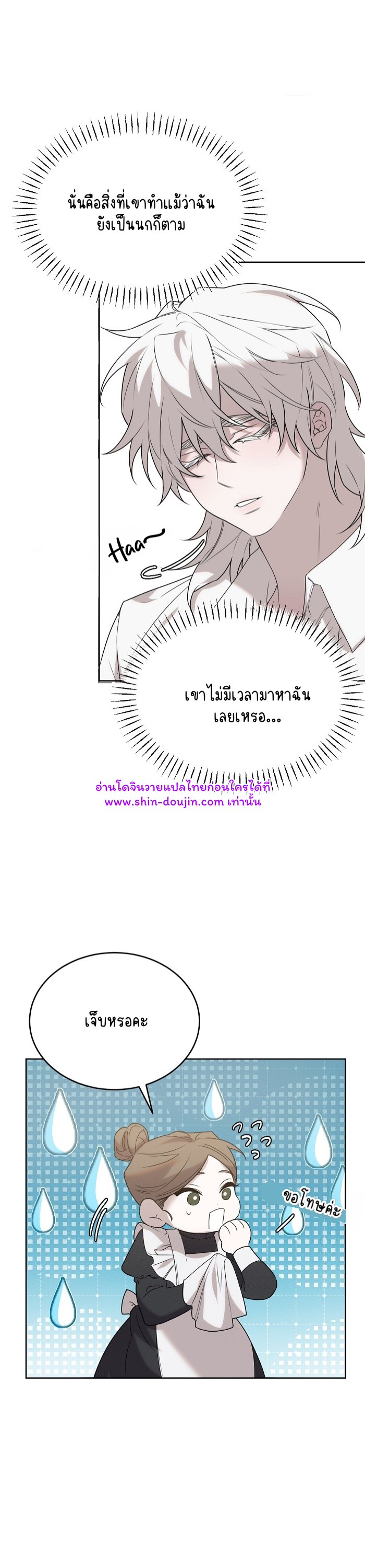 Don’t Press the Button EP 20